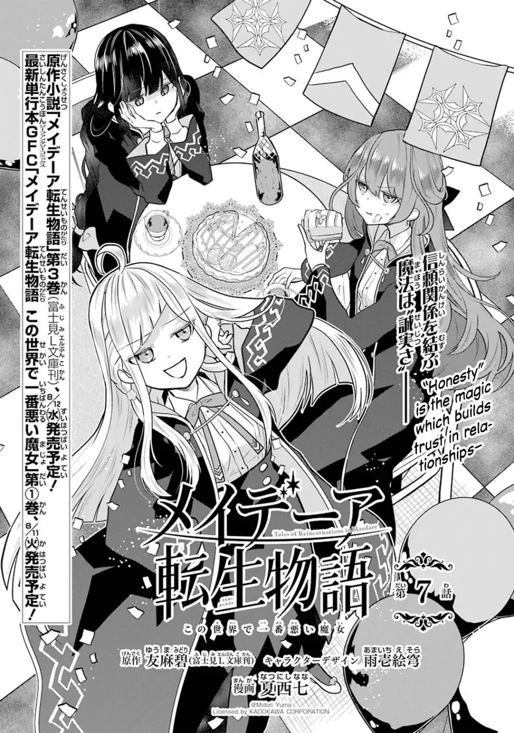 Maydare Tensei Monogatari: Kono Sekai de Ichiban Warui Majo Chapter 7 2